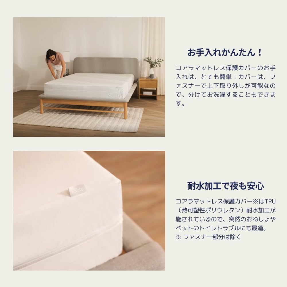 Amazon.co.jp: koala (R) マットレスプロテクター キング 【コアラ