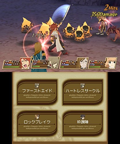 Amazon | テイルズ オブ ジ アビス Welcome Price!! - 3DS | ゲームソフト