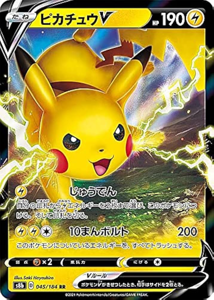 Amazon.co.jp: ポケモンカードゲーム S8b 045/184 ピカチュウV 雷 (RR