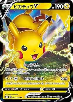 Amazon.co.jp: ポケモンカードゲーム S8b 045/184 ピカチュウV 雷 (RR