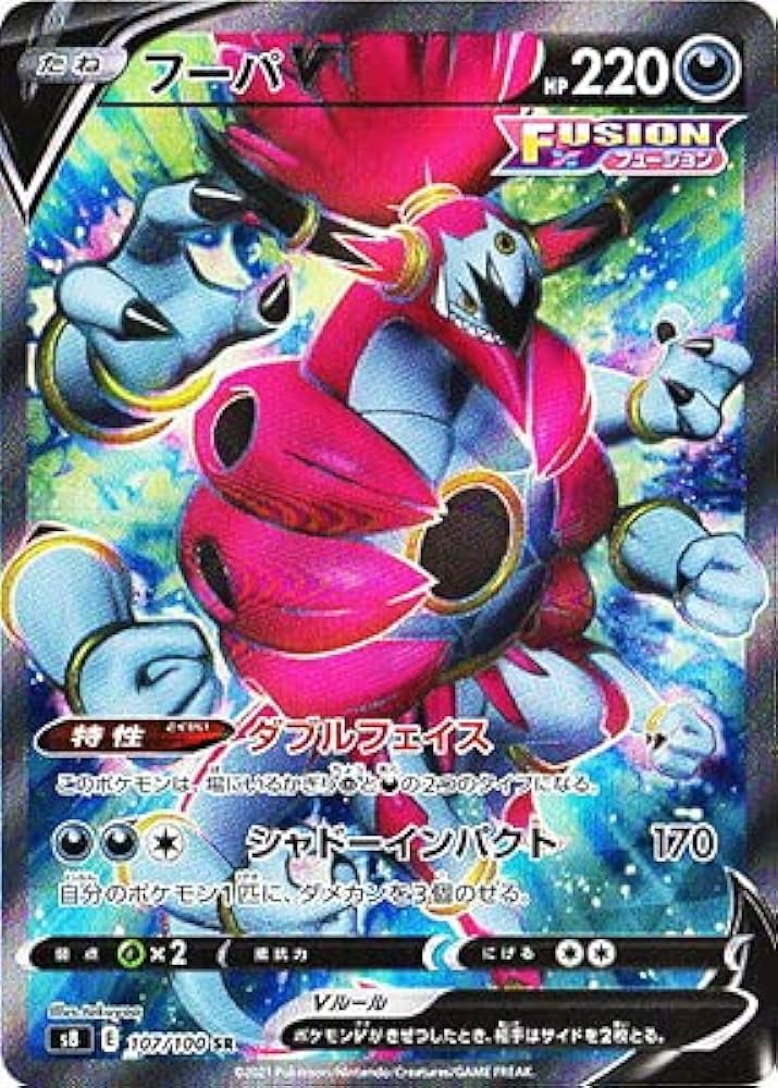 Amazon.co.jp: ポケモンカードゲーム PK-S8-107 フーパV SR : ホビー