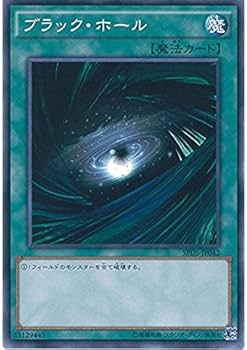 Amazon.co.jp: 遊戯王カード SPDS-JP042 ブラック・ホール ノーマル 遊