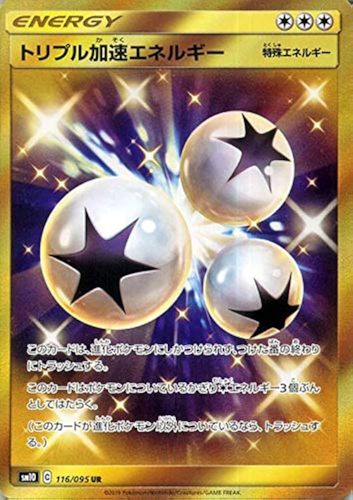 Amazon.co.jp: ポケモンカードゲーム SM10 ダブルブレイズ トリプル