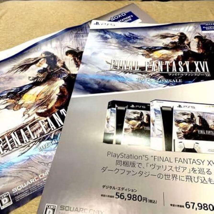 Amazon.co.jp: FF16 FF XVI FF 横型 縦型 販促 告知 ポスター B2