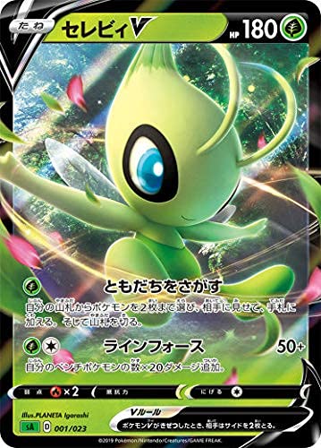 Amazon.co.jp: ポケモンカードゲーム SA 001/023 セレビィV 草