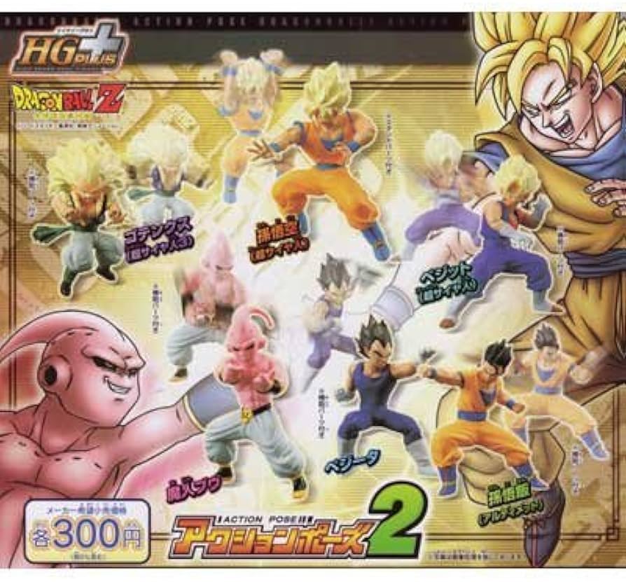 Amazon | ガシャポン HGPLUS アクションポーズ ドラゴンボールZ2 全6種