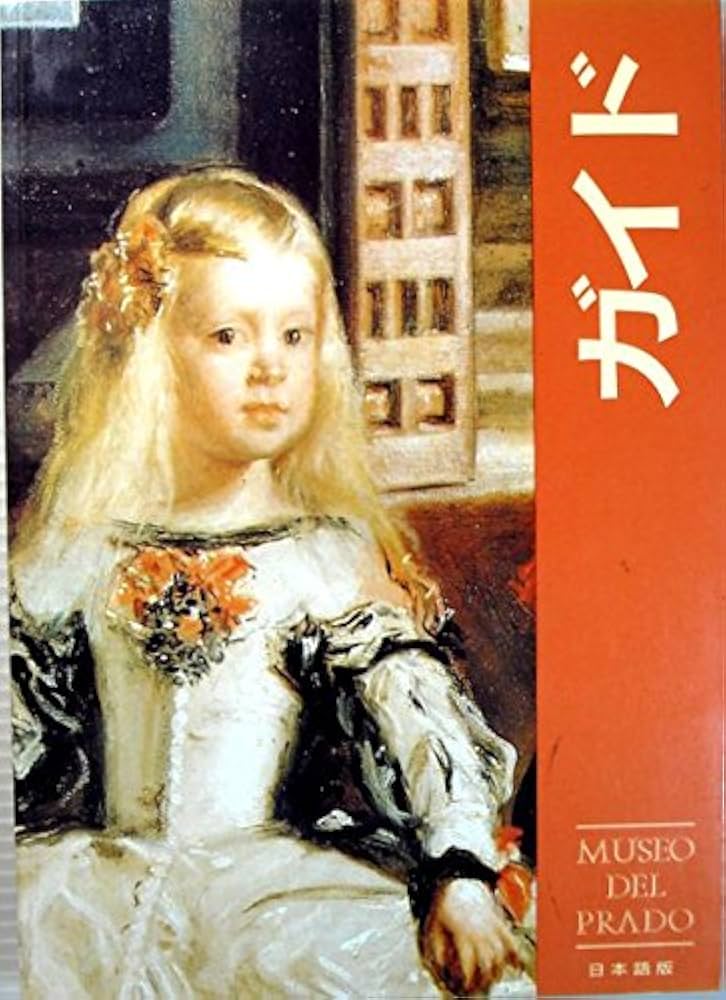 スペイン♡プラド美術館（日本語）ガイドBOOK♡マドリード スペイン