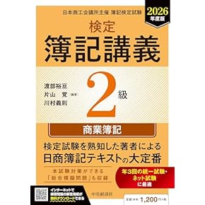 Amazon.co.jp: 会計学 - 経理・アカウンティング: 本