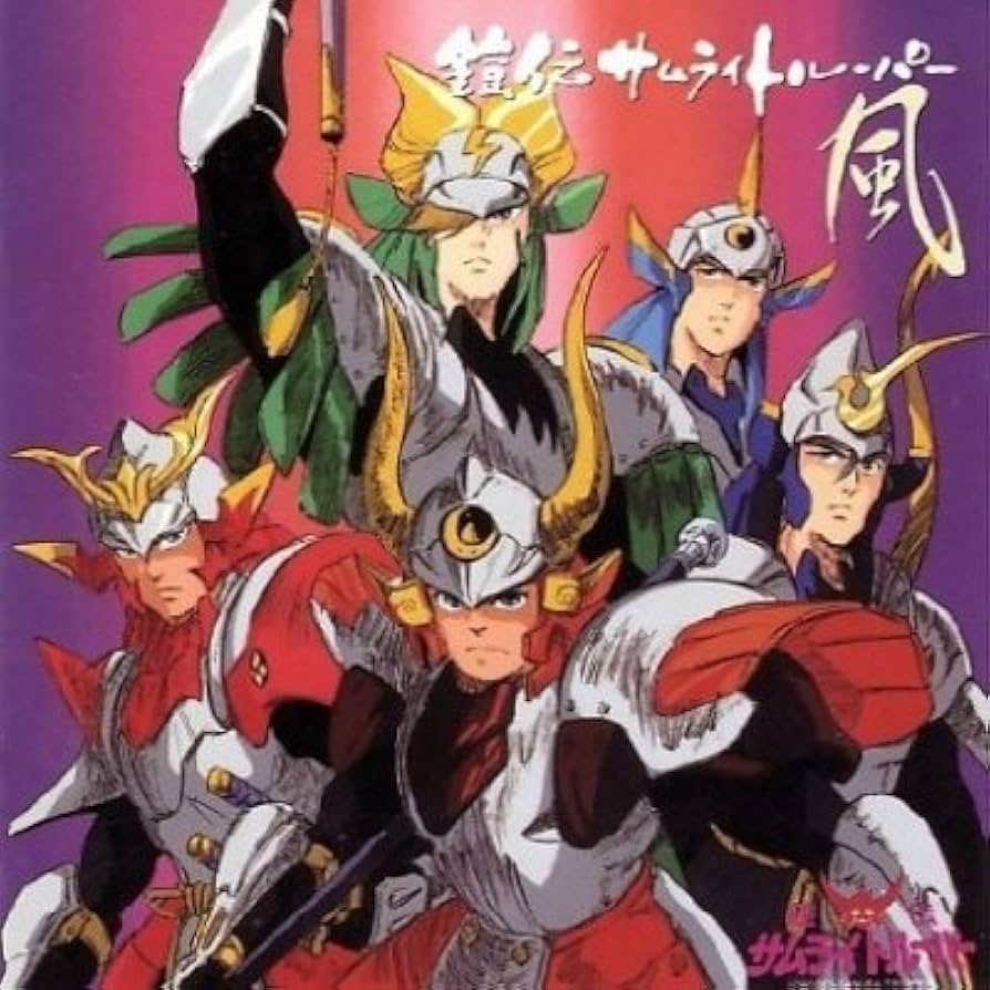 Amazon.co.jp: 鎧伝サムライトルーパー「風」: ミュージック