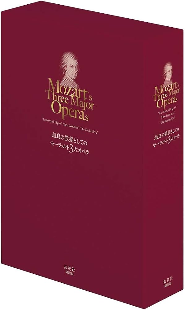 最良の教養としてのモーツァルト3大オペラ (Blu-ray3枚付き) | 岡田
