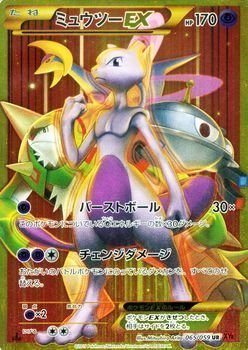 Amazon.co.jp: ポケモンカードXY ミュウツーEX（UR） 赤い閃光（PMXY8