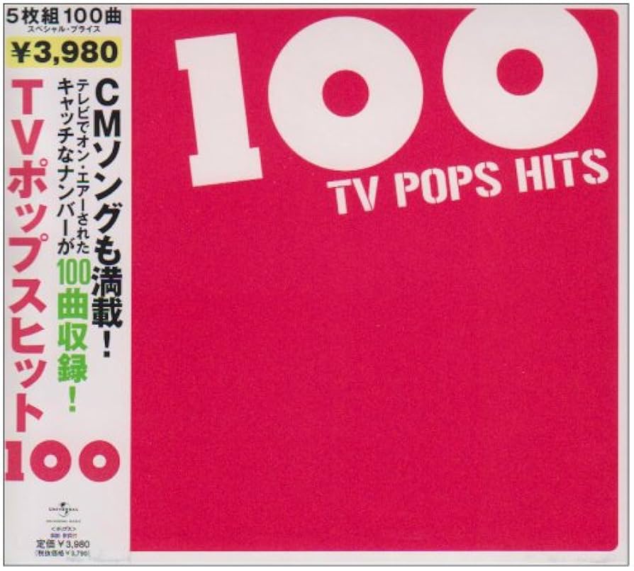 Amazon.co.jp: TVポップスヒット100: ミュージック
