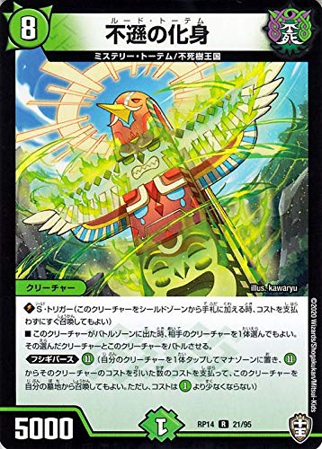 Amazon.co.jp: デュエルマスターズ 不遜の化身 レア 爆皇×爆誕 ダイナ