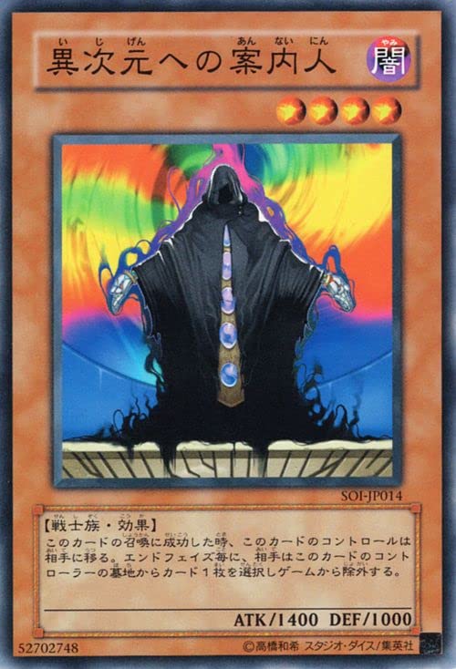 Amazon.co.jp: 遊戯王カード 異次元への案内人(ノーマル) SHADOW OF