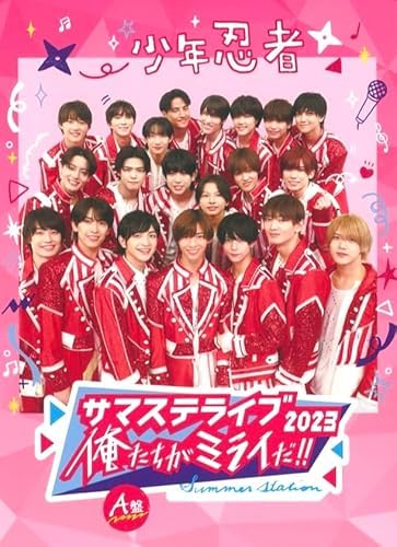 み。様少年忍者 サマステライブ2023 The Shining Star DVD み。様少年