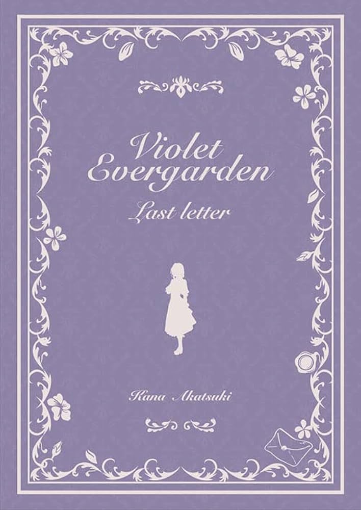 Amazon.co.jp: ヴァイオレット・エヴァーガーデン 〜ラスト・レター