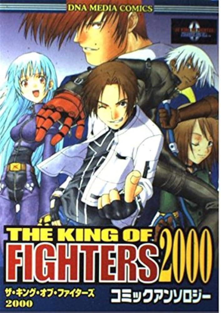Amazon.co.jp: ザ・キング・オブ・ファイターズ2000コミックアンソロジ