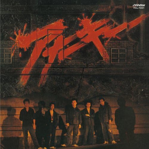 Amazon Music - ANARCHYのアナーキー - Amazon.co.jp