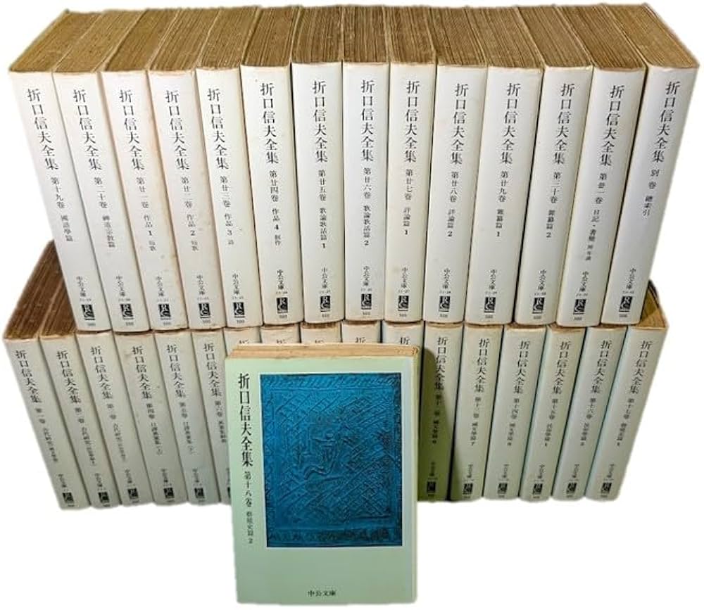 Amazon.co.jp: 折口信夫全集〈全31巻+別巻〉 全32冊セット (中公文庫