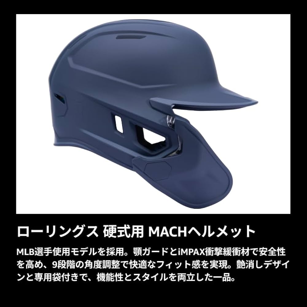 Amazon | Rawlings(ローリングス)野球 大人用 硬式用 MACH ヘルメット