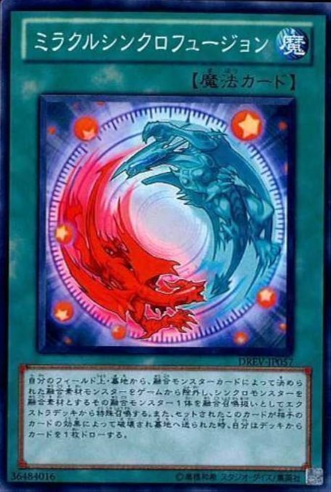 Amazon.co.jp: 遊戯王OCG ミラクルシンクロフュージョン ノーマル DREV