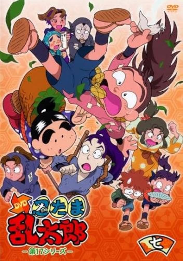 Amazon.co.jp: TVアニメ 忍たま乱太郎 DVD 第17シリーズ 7 [レンタル