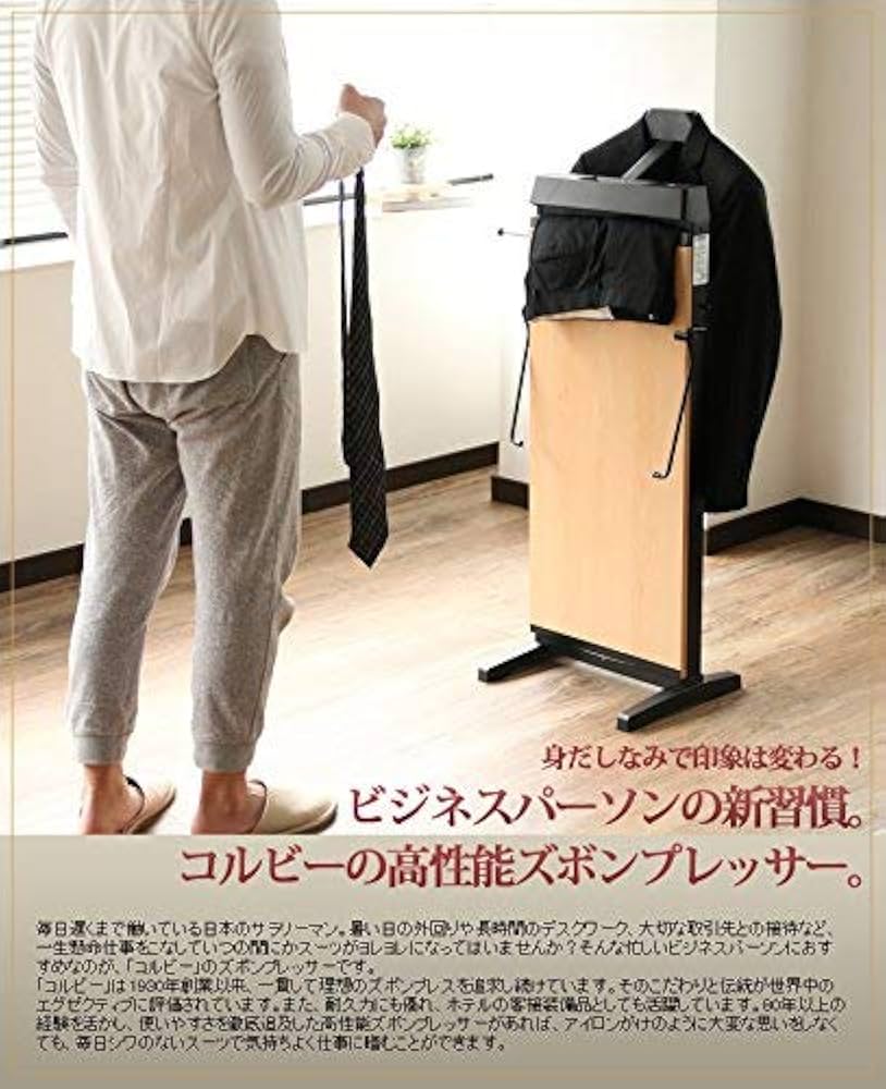 Amazon | コルビー CORBY ズボンプレッサー [ 3300JC / ブラック