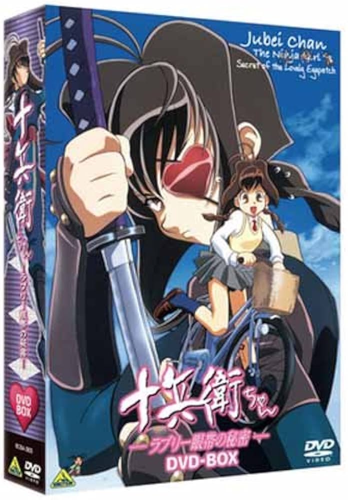 Amazon.co.jp: EMOTION the Best 十兵衛ちゃん -ラブリー眼帯の秘密