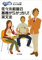 Amazon.co.jp: 佐々木 和彦: 本