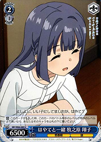 Amazon.co.jp: ヴァイスシュヴァルツ 青春ブタ野郎はバニーガール先輩