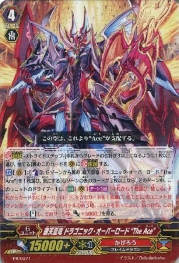 Amazon.co.jp: 【シングルカード】限定)覇天皇竜 ドラゴニック