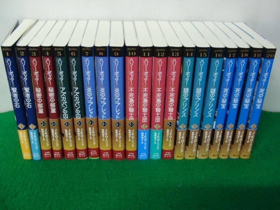 全巻帯あり】ハリーポッター 全巻セット 1-19巻 文庫版 【公式通販】