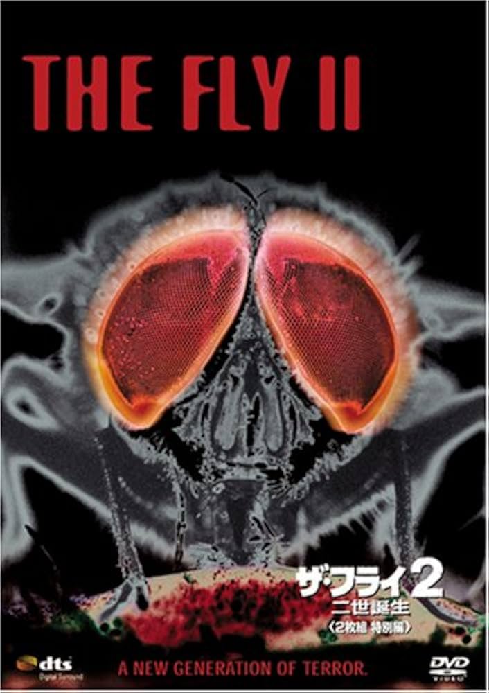 Amazon.co.jp: ザ・フライ2/二世誕生 (2枚組特別編) [DVD] : エリック