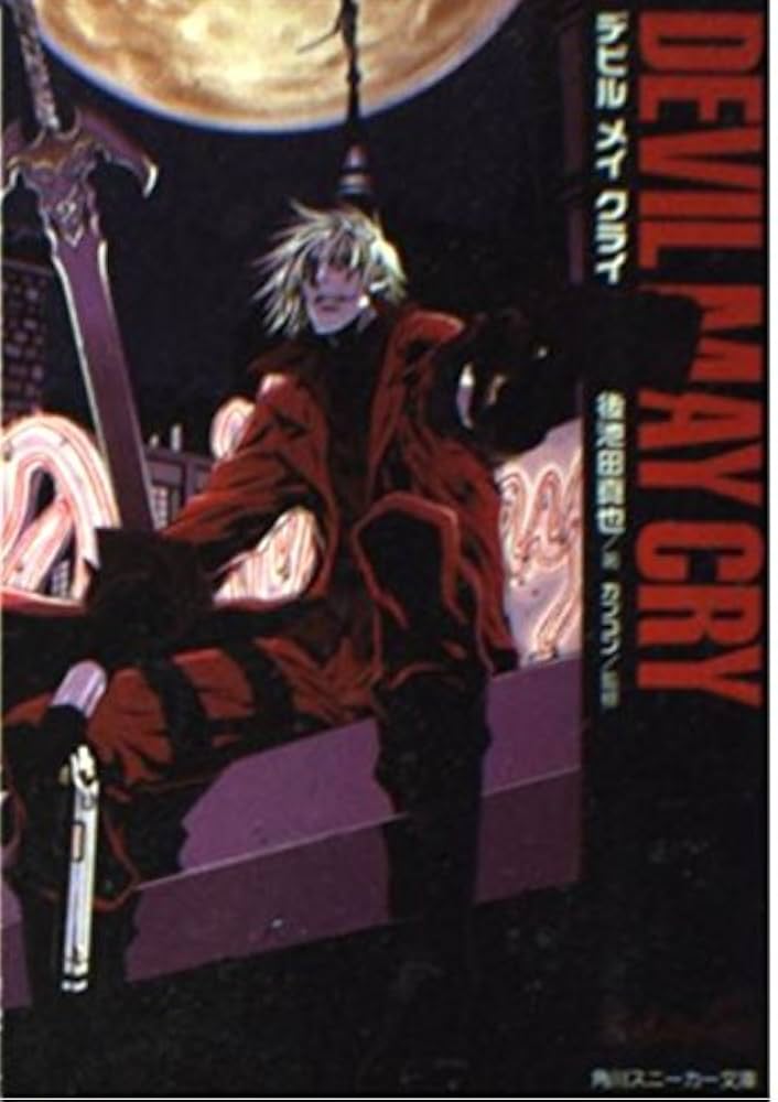Amazon.co.jp: Devil May Cry (角川スニーカー文庫 431-9) : 後池田