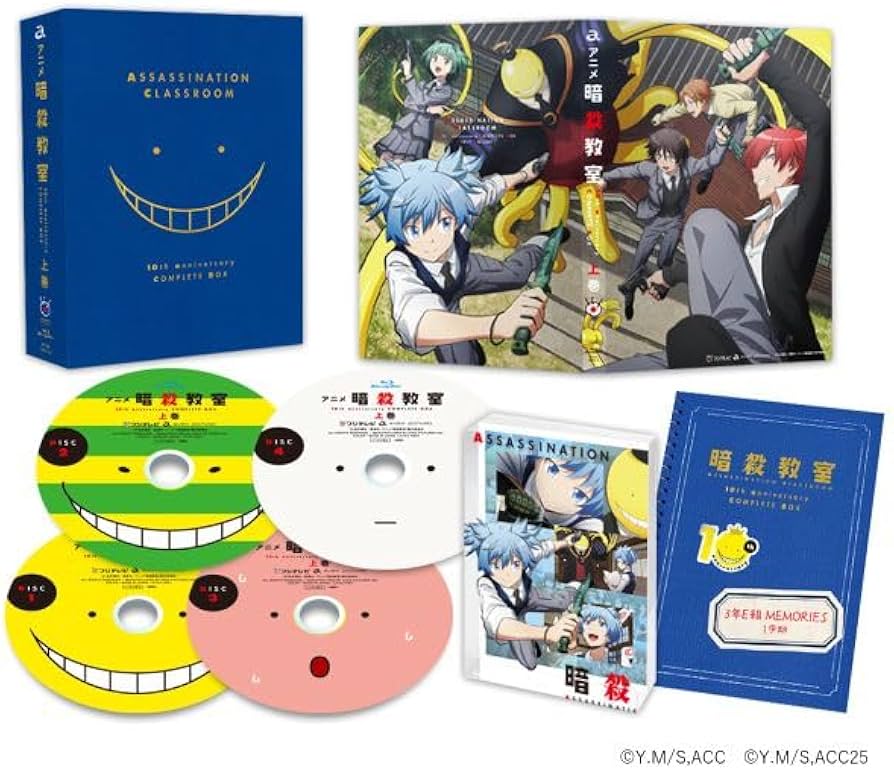 Amazon.co.jp: アニメ「暗殺教室」10th anniversary COMPLETE BOX 上巻