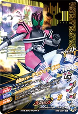 Amazon.co.jp: ガンバライジング RM5-039 仮面ライダーディケイド 激情