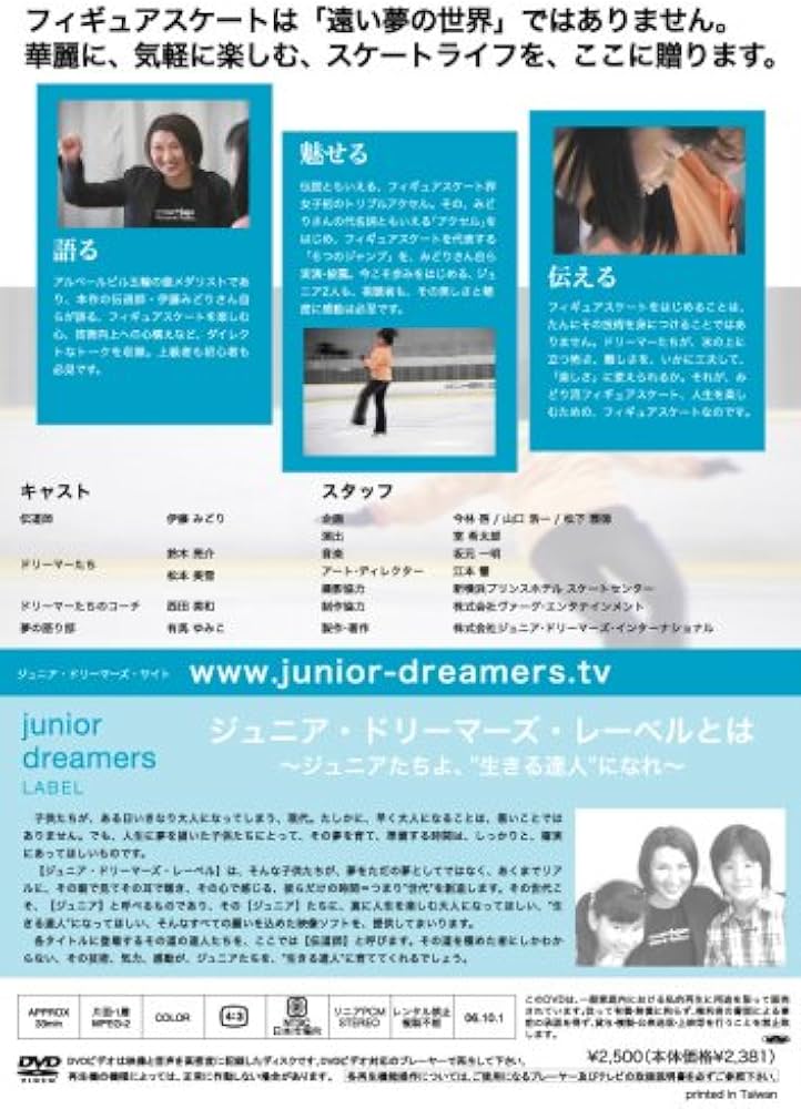 Amazon.com: 伊藤みどりの フィギュアスケート・ライフ 〔出逢い編