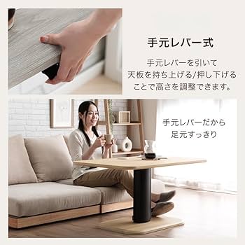 Amazon.co.jp: 昇降 ダイニングテーブル 幅100cm 無段階 高さ調節 120