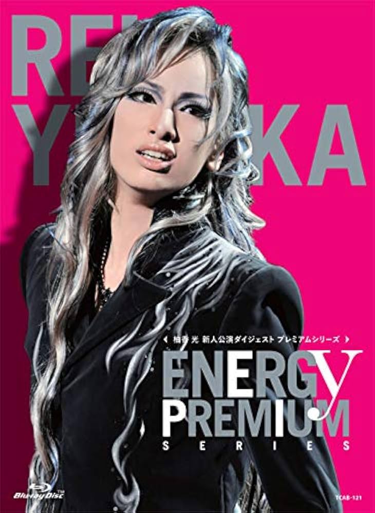 Amazon.co.jp: 柚香光「Energy PREMIUM SERIES」 [Blu-ray] : 柚香光: DVD