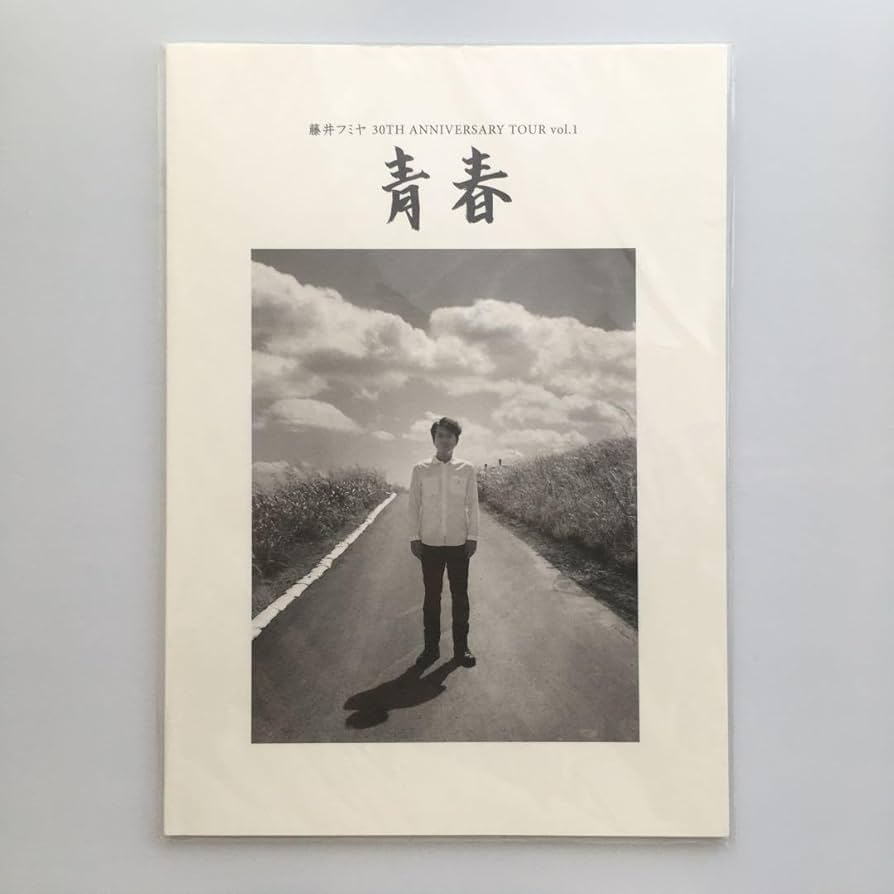 Amazon.co.jp: 藤井フミヤ 30TH ANNIVERSARY TOUR vol.1 青春 : おもちゃ