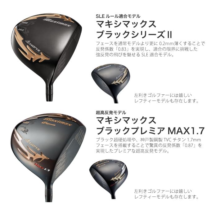 Amazon.co.jp: WORKS GOLF(ワークスゴルフ) 左用 レフティ マキシ