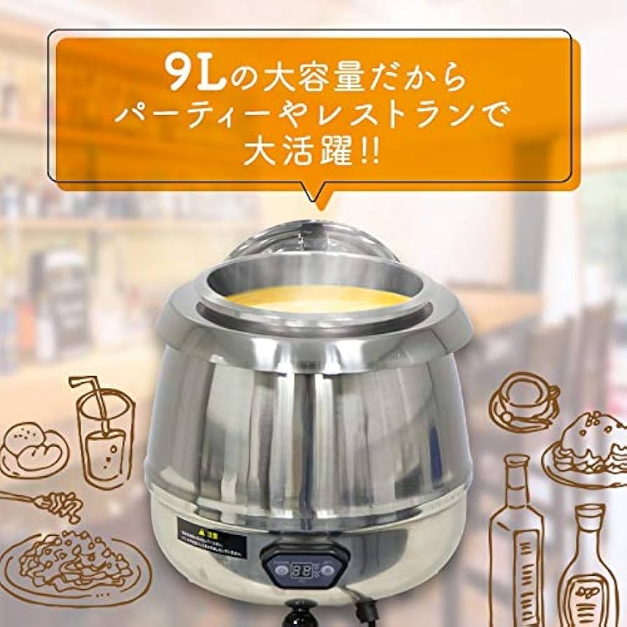 Amazon | 業務用 スープジャー 大容量 フードウォーマー スープケトル