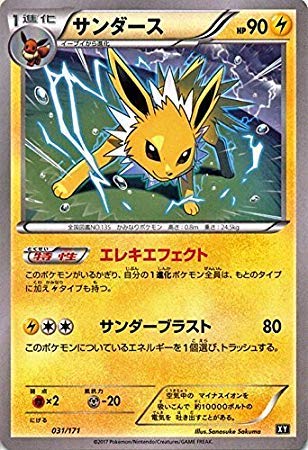 Amazon.co.jp: ポケモンカードゲームSM/サンダース/THE BEST OF XY