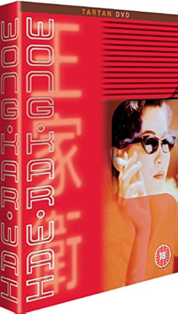 The Wong Kar-Wai Collection: Inc As Tears go By; Days of Being