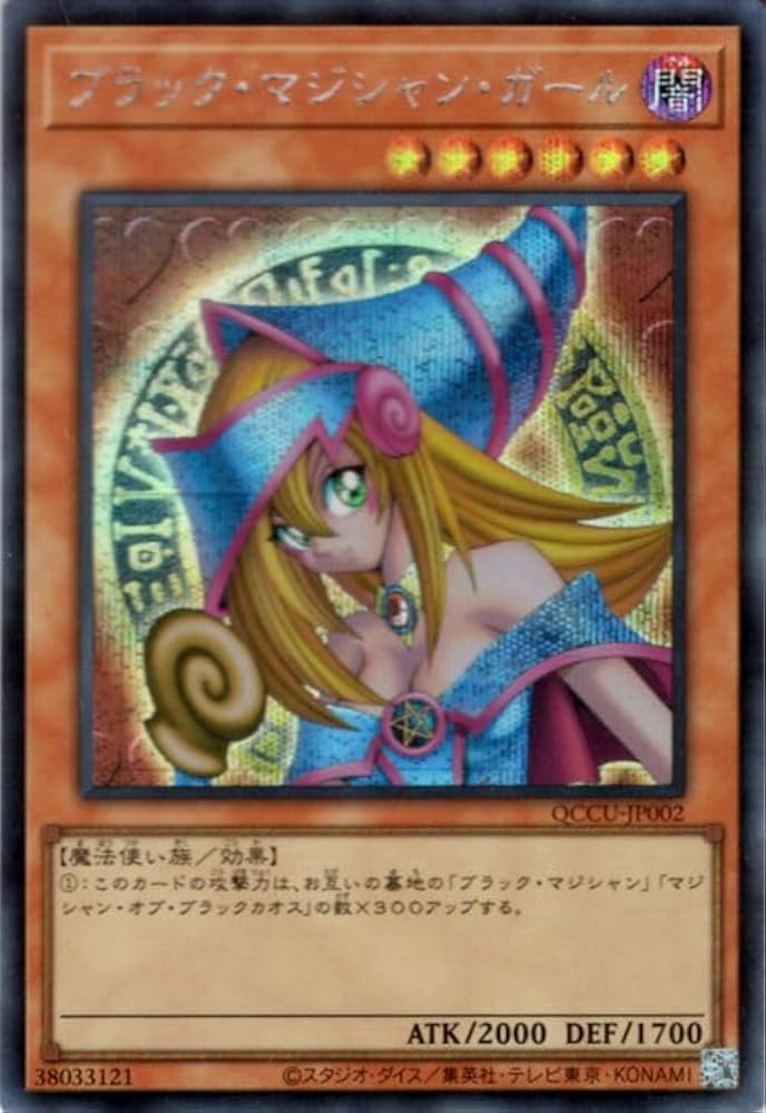 Amazon.co.jp: 遊戯王カード ブラック・マジシャン・ガール