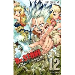 Amazon.co.jp: Dr.STONE 1~27巻セット : 本