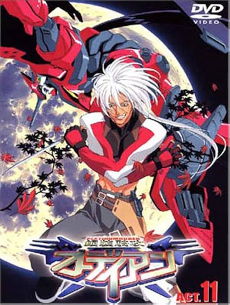 Amazon.co.jp: 銀装騎攻オーディアン ACT.11 [DVD] : 川田紳司, 榎本