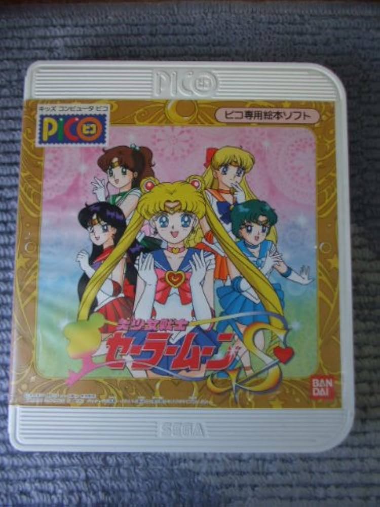 Amazon.co.jp: ピコ専用絵本ソフト 美少女戦士 セーラームーン S