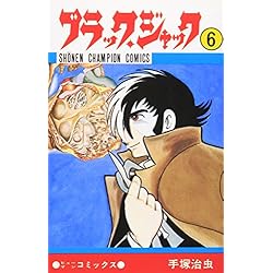 Amazon.co.jp: ブラック・ジャック 全25巻セット : 本
