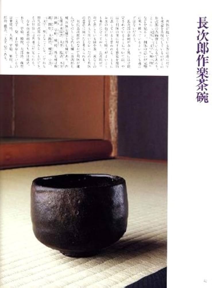 Amazon.co.jp: 利休形 RIKYU・GATA―改訂普及版 茶道具の真髄 利休の